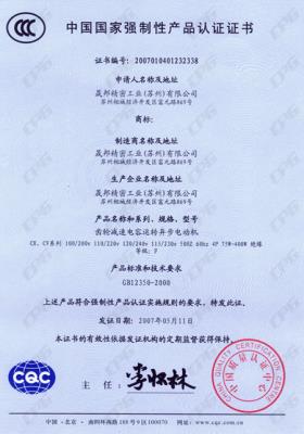 CCC電容運轉(zhuǎn)減速機(jī)證書